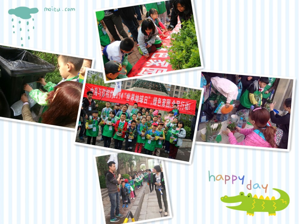 2014yl6809ÓÀÀûµØ²ú¡°¹Ø°®¼ÒÔ°•ͯÃÎÏÈÐС±Ô˶¯»¶Ï²ÂäÄ»£¨Ìì½òÕ¾£©
