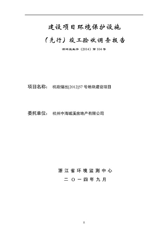 ʾ201257ŵؿ齨ĿαʩУ깤Ӳ챨