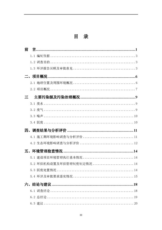ʾ201257ŵؿ齨ĿαʩУ깤Ӳ챨