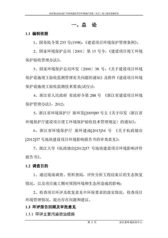 ʾ201257ŵؿ齨ĿαʩУ깤Ӳ챨