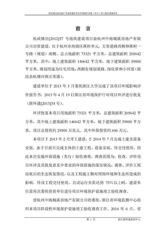 ʾ201257ŵؿ齨ĿαʩУ깤Ӳ챨