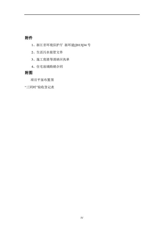 ʾ201257ŵؿ齨ĿαʩУ깤Ӳ챨