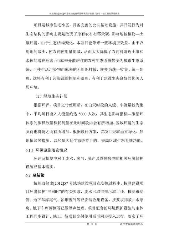 ʾ201257ŵؿ齨ĿαʩУ깤Ӳ챨